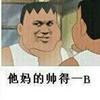 掩耳盗铃儿响叮当仁不让