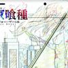 特斯拉电磁炮