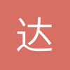 达州莫桑球场小顾