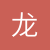 龙岩非洲足球先生小万