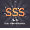 尼古拉斯克罗斯朱