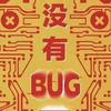Phoenix火柴