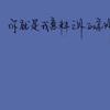 SinceJuly-