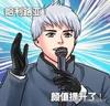 内藤湖北