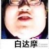 不见王侯只见君