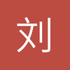 刘勋是个天棒
