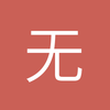 无锡鲁小胖