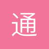 通州老农