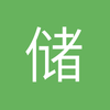 储小明