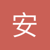 安联无名氏