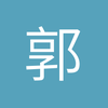 郭9