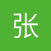 张东志