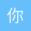 你懂球吗132