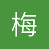 梅阿查的野望