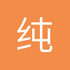 纯属娱乐1