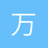 万千宠爱于一生