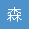 森叔我想近你身