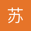 苏谢拉