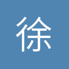 徐照军
