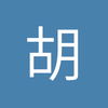 胡大哥1
