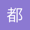 都没时间睡觉