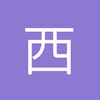 西二环
