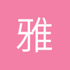 雅乐之舞