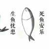 平衡心
