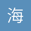 海边看潮