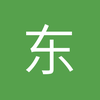 东西邵