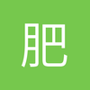 肥企鹅跳芭蕾