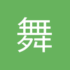 舞台设计