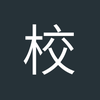校队123