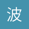 波切蒂洛