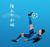 陌上如烟