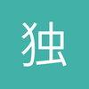 独佳记忆TM
