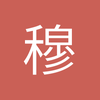 穆里尼奥123