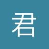 君土坦丁