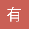 有效进攻