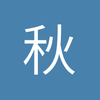 秋风程韵