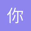 你好我的吉尔