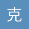 克里斯蒂亚诺YJ91