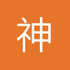 神户小鸟int37