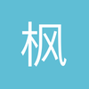 枫叶潇潇红漫天