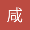咸蛋超人爱游泳