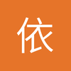 依然单纯色