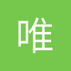 唯1需球