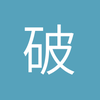 破仑熊