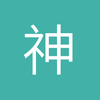 神话传奇