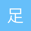 足球是怎么是圆的